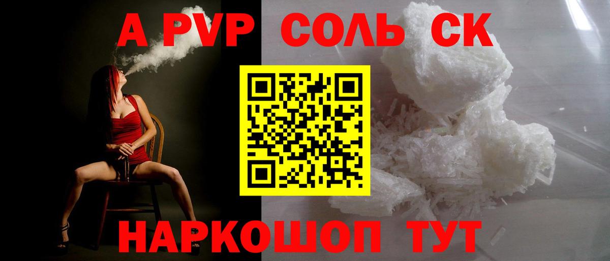 APVP мука  Вход с VPN  А ПВП  цена   Кинель  Alpha-PVP VHQ 