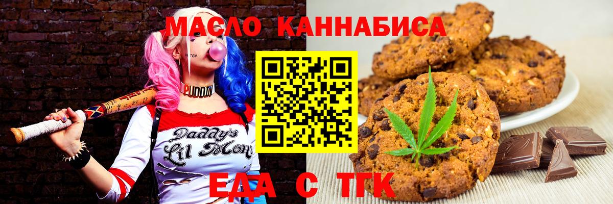 Cannafood конопля  Вход с VPN  Кинель 