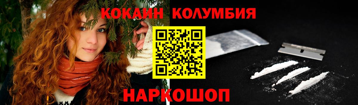 COCAIN Fish Scale Кинель