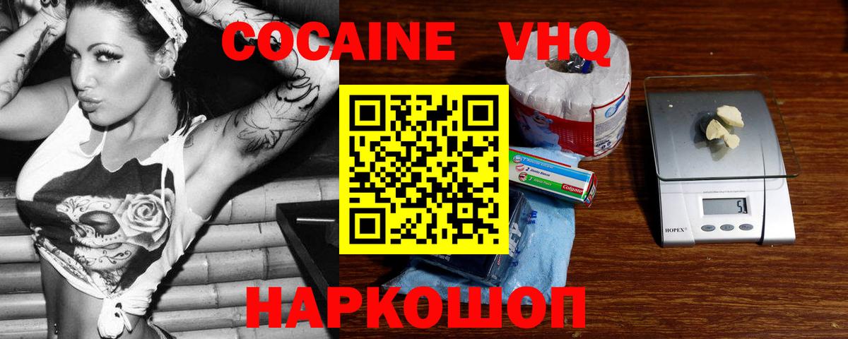 КОКАИН 98%  Кокаин  Кинель  Cocaine Эквадор 