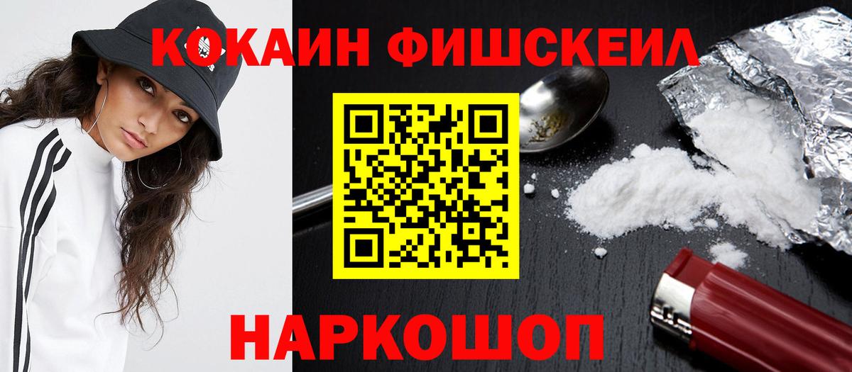 COCAIN Перу  Кокаин Боливия  Кокаин  Вход с VPN  Кинель 