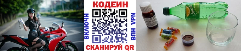 hydra рабочий сайт  купить закладку  Кинель  Кодеин напиток Lean (лин) 