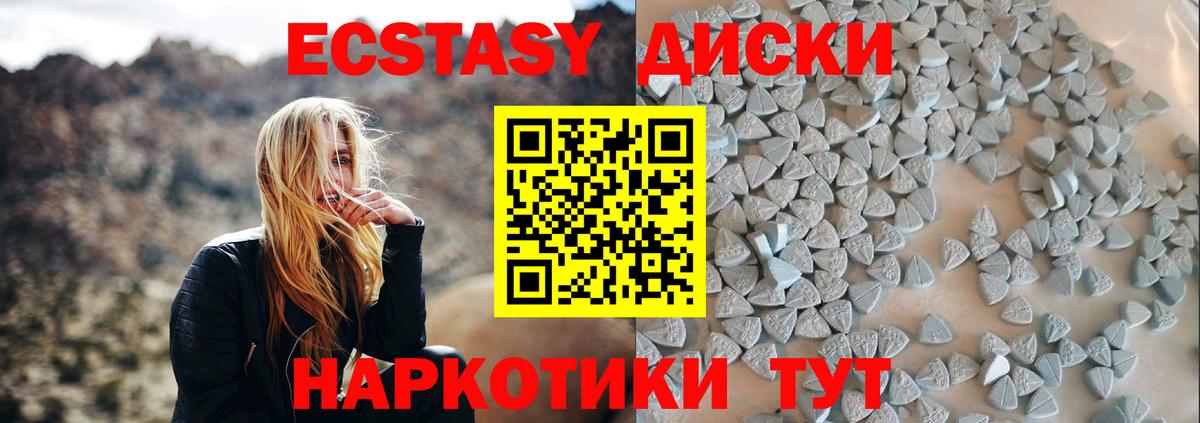 Экстази ешки  Ecstasy 99%  Кинель 