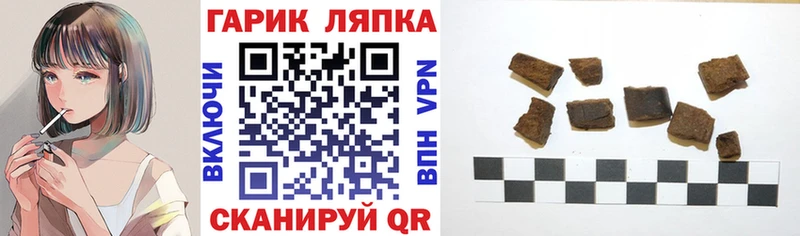 ГАШ hashish где найти наркотики Кинель