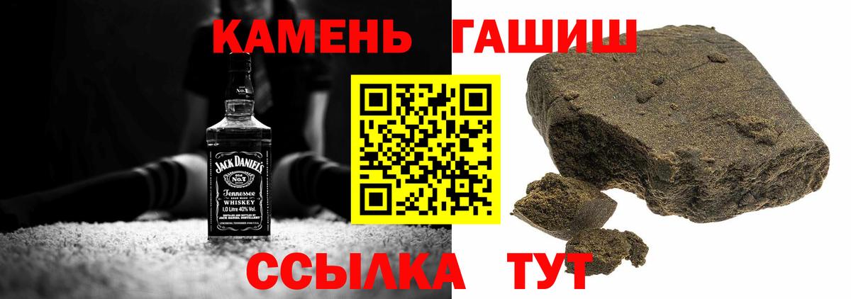 ГАШИШ 40% ТГК  ГАШ гашик  ГАШИШ  Кинель 