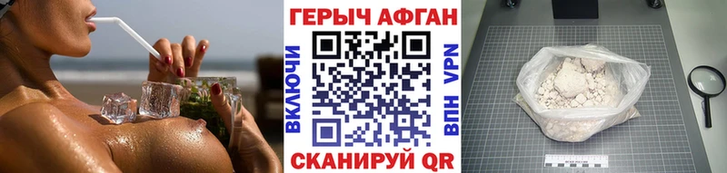 Героин хмурый  где продают   Кинель 