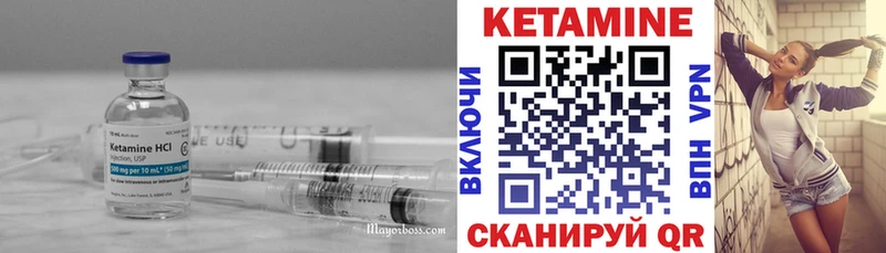 КЕТАМИН VHQ  Кинель 