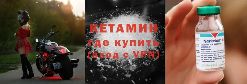 КЕТАМИН ketamine Кинель