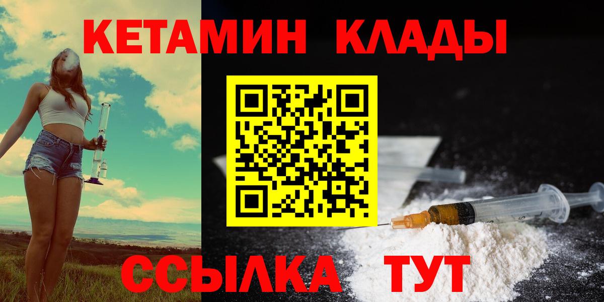 КЕТАМИН ketamine Кинель