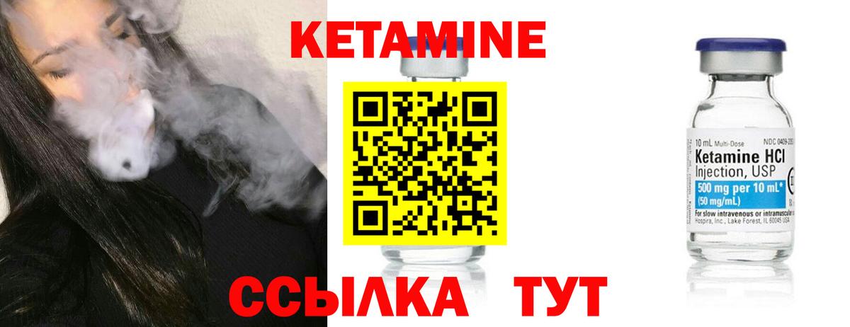 Кетамин VHQ  КЕТАМИН ketamine  Вход с VPN  Кинель 