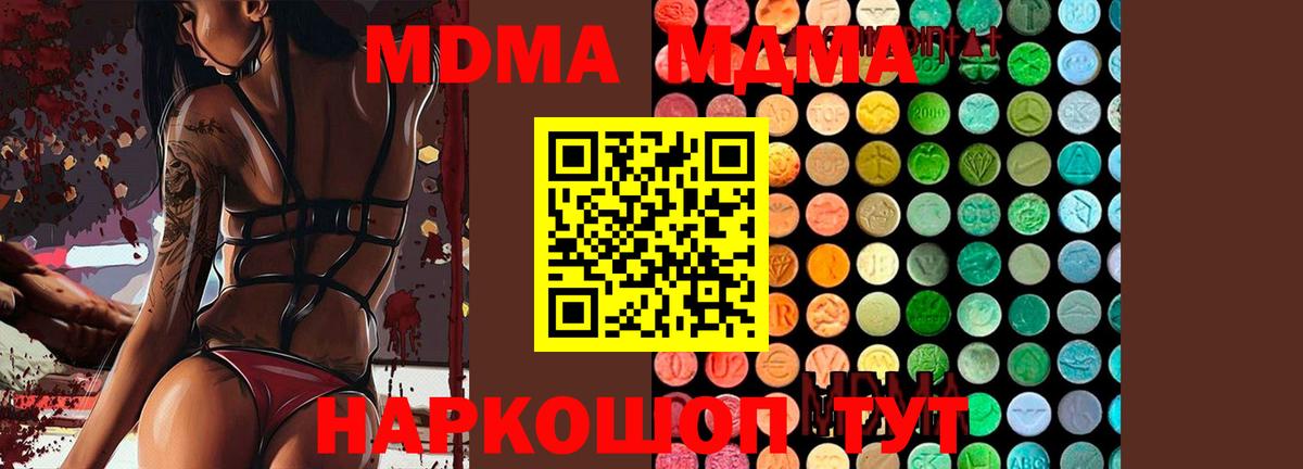 МЕФ   ГАШИШ  Кинель  Вход с VPN  Экстази  Канабис  КОКАИН 