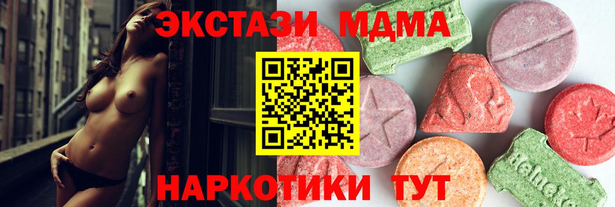 МДМА VHQ  МДМА  МДМА молли  Кинель  Вход с VPN 