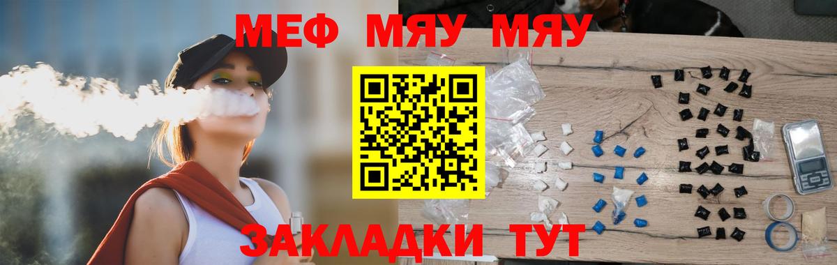 Меф мука  Кинель  Меф mephedrone 