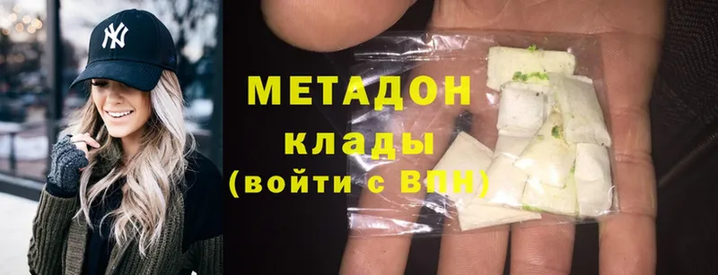 МЕТАДОН methadone  где найти наркотики  Кинель 