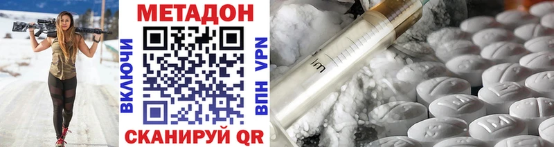 Метадон methadone  цены   Кинель 