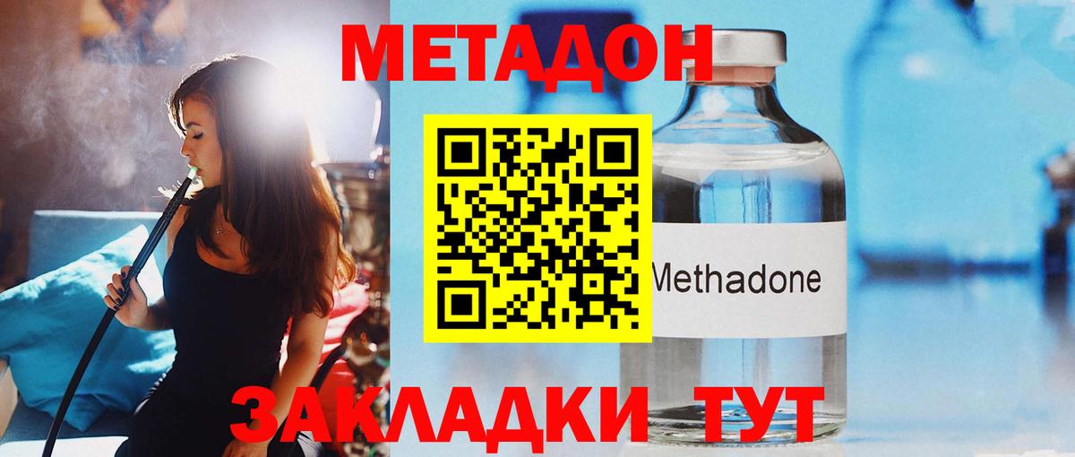 МЕТАДОН мёд  Вход с VPN  Кинель 