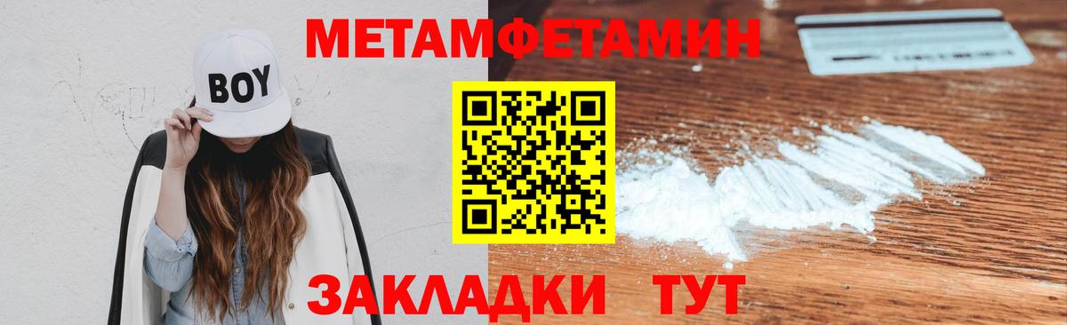 Метамфетамин винт  Метамфетамин винт  Кинель 
