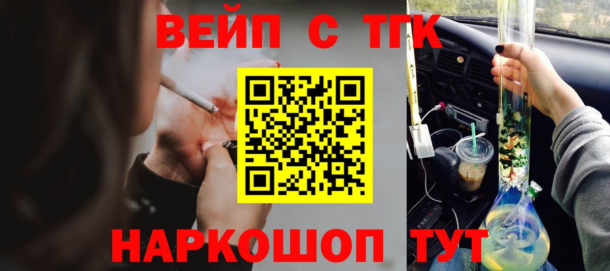 ТГК THC oil  ТГК Wax  Кинель 