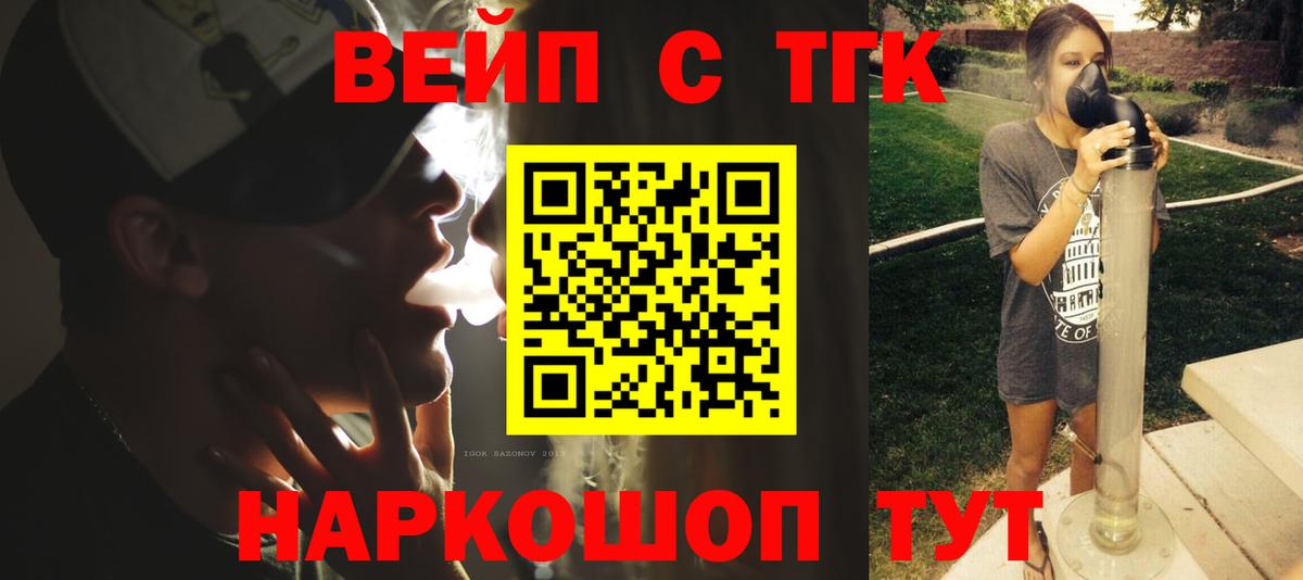 ТГК гашишное масло Кинель