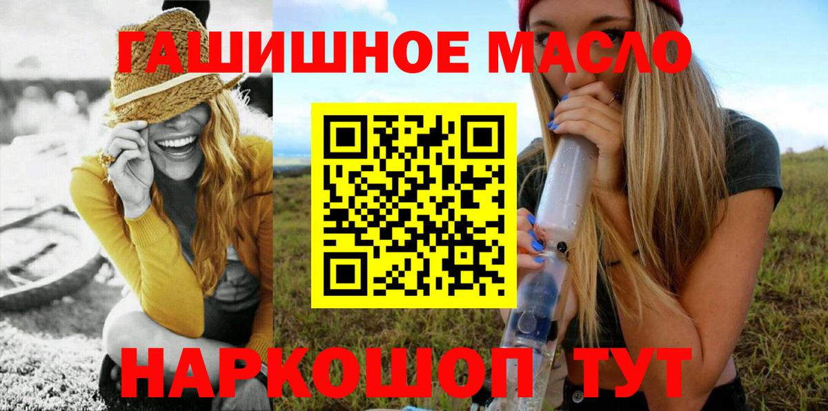 ТГК жижа  даркнет сайт  Кинель  Вход с VPN  Дистиллят ТГК гашишное масло 